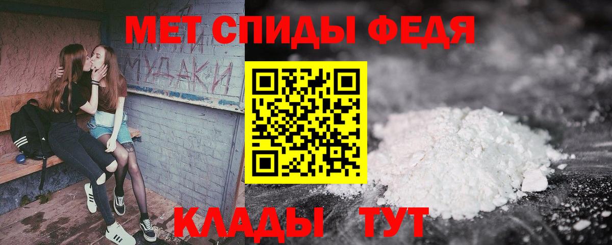 АМФЕТАМИН 97%  Вход с VPN  АМФЕТАМИН  Волжский 