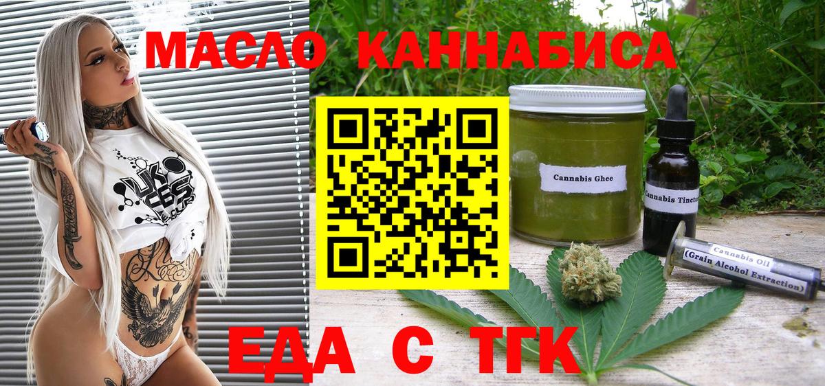 Cannafood конопля  Вход с VPN  Волжский 