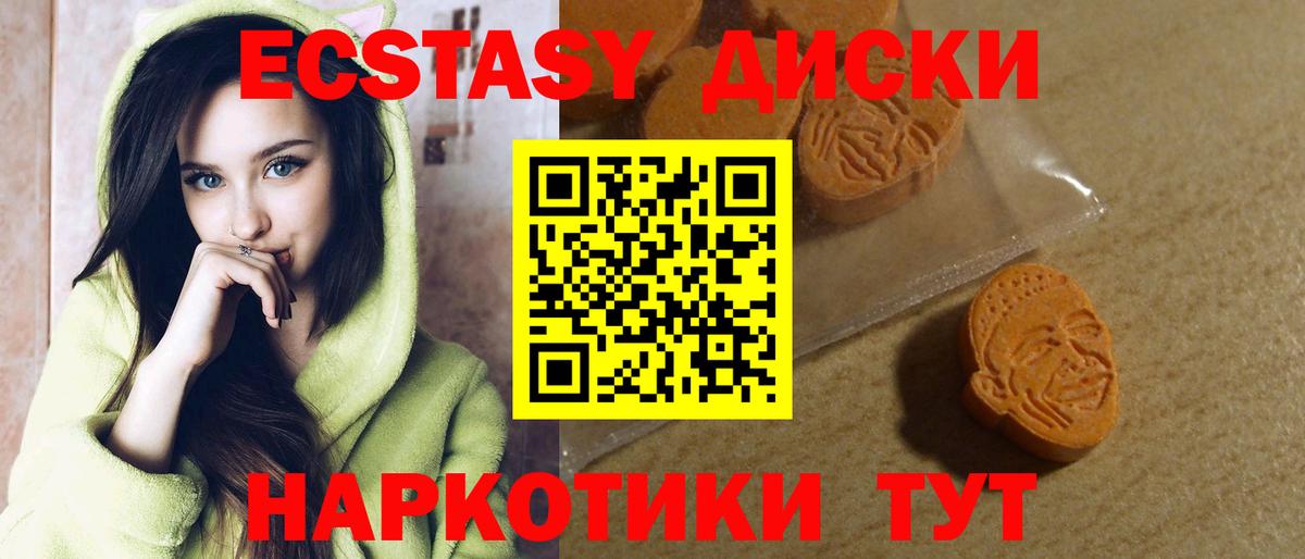 Волжский  Ecstasy  Ecstasy 250 мг  Вход с VPN  Ecstasy VHQ 