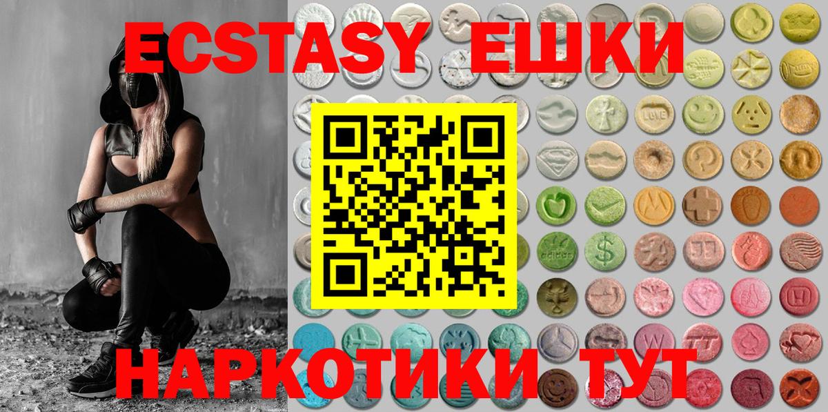 Ecstasy XTC Волжский