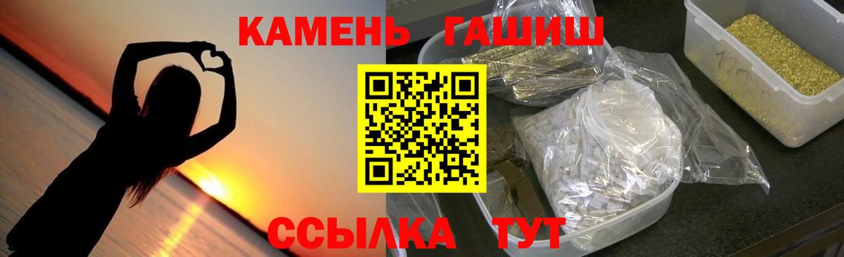 Гашиш  ГАШИШ 40% ТГК  Волжский  Вход с VPN  ГАШ VHQ 