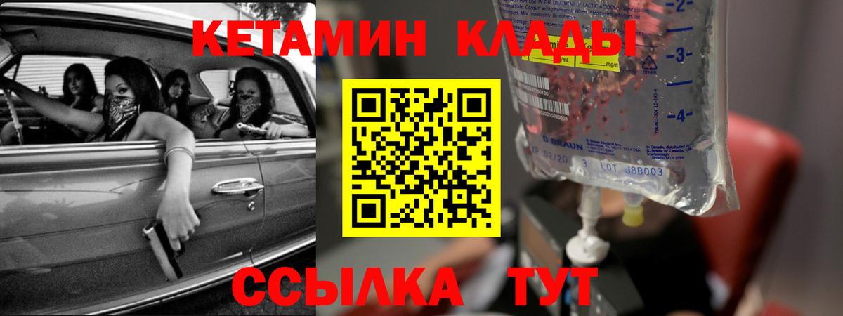 Кетамин ketamine Волжский