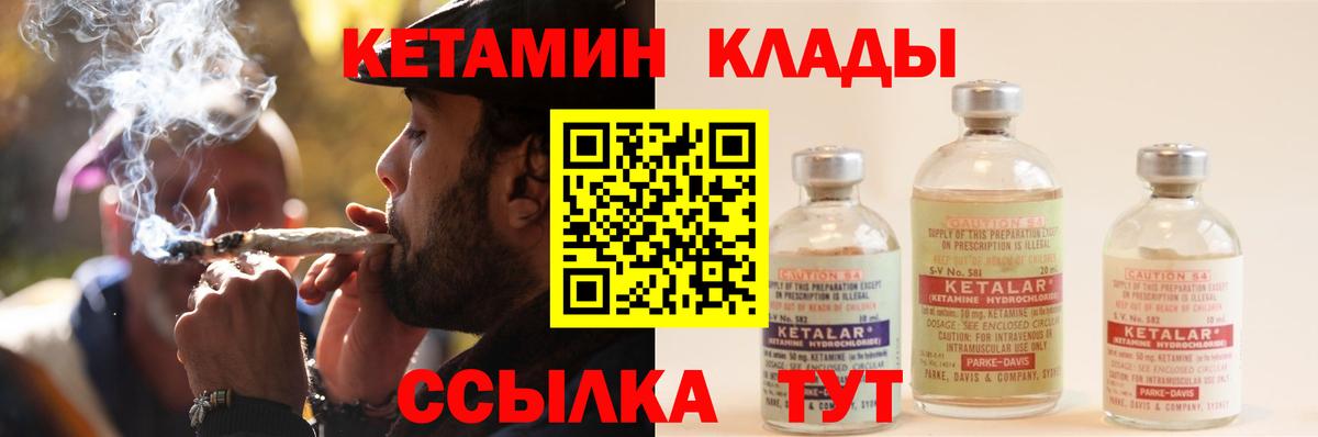 Волжский  КЕТАМИН ketamine  Вход с VPN  КЕТАМИН ketamine 