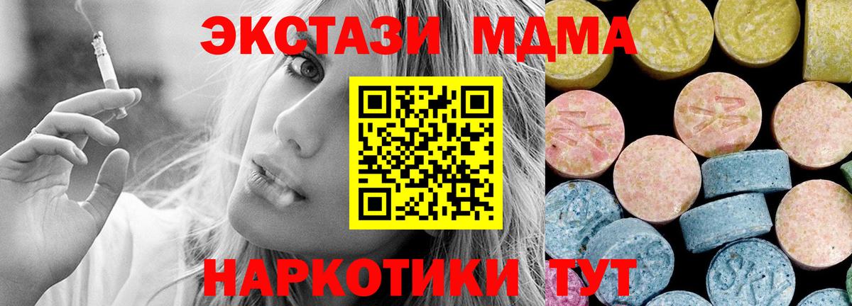 MDMA  MDMA молли  Вход с VPN  MDMA молли  Волжский 