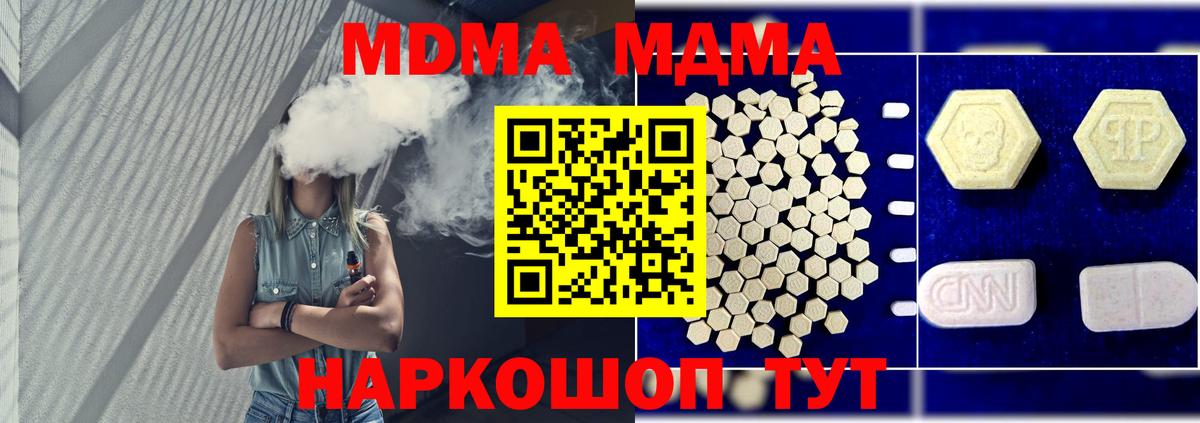 MDMA Molly Волжский