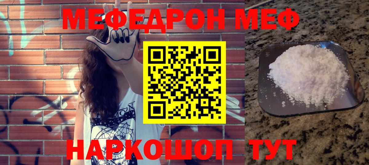 Мефедрон mephedrone  Вход с VPN  МЕФ 4 MMC  Волжский 