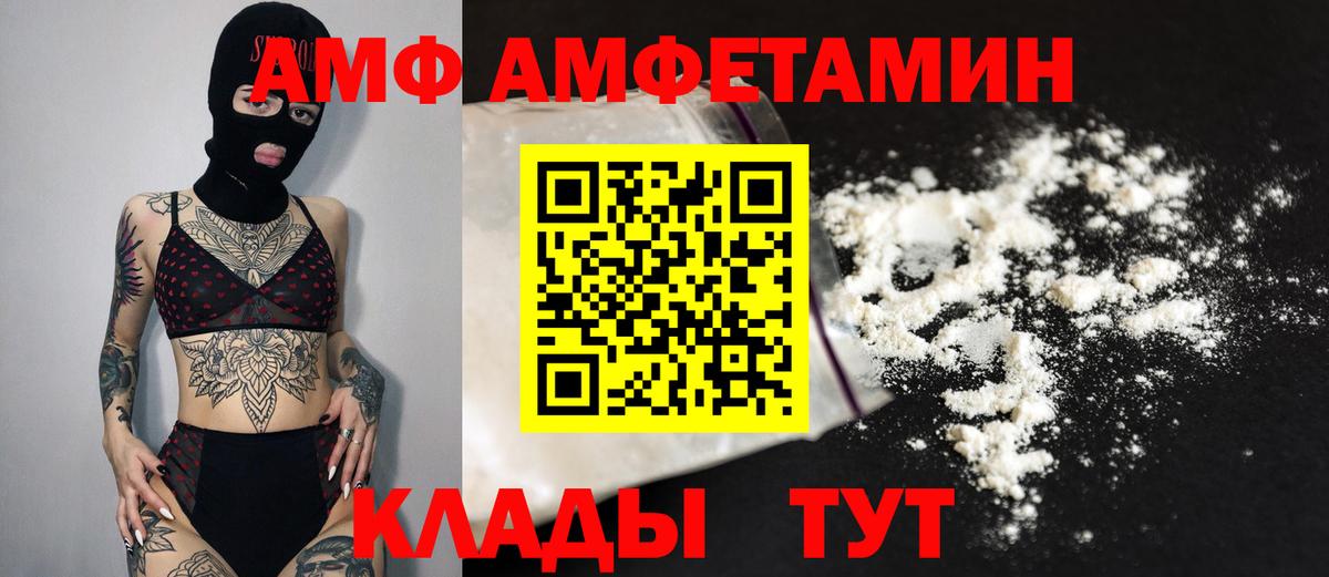Первитин пудра  Вход с VPN  Волжский 