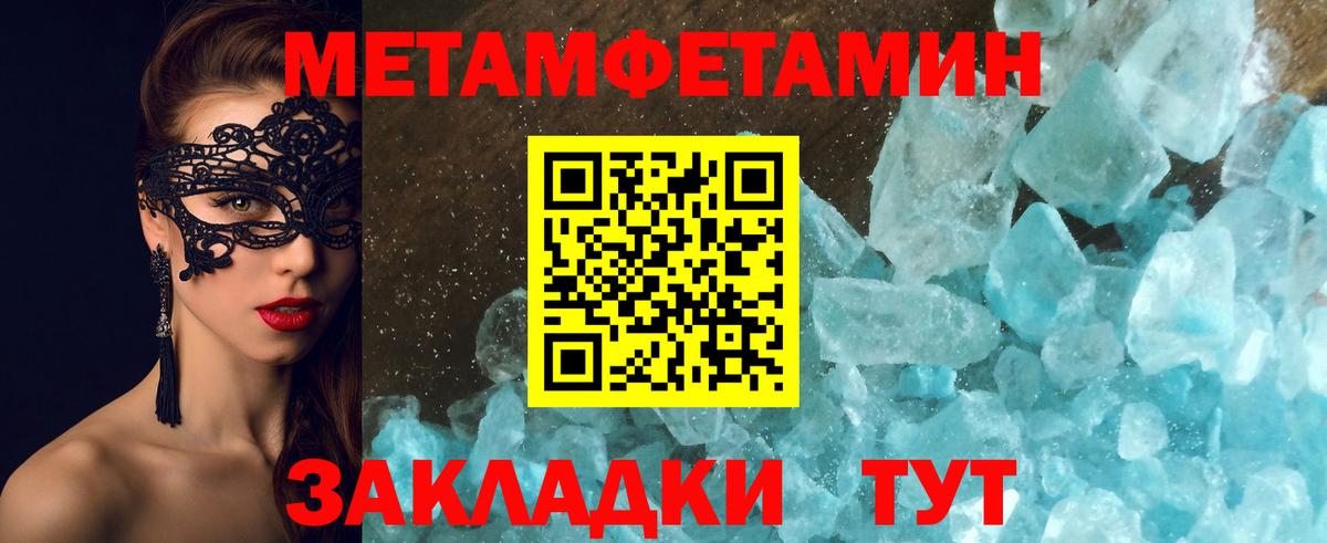 Метамфетамин Methamphetamine Волжский