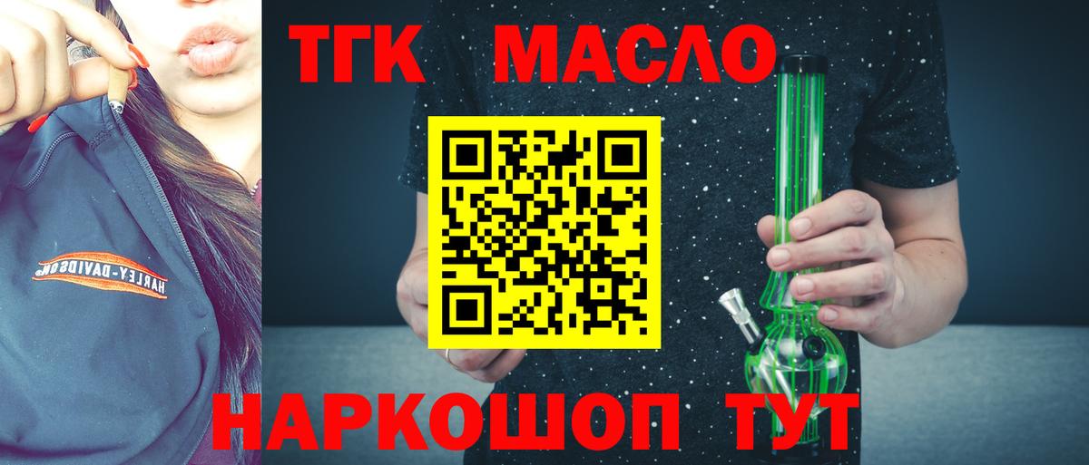 ТГК вейп с тгк Волжский
