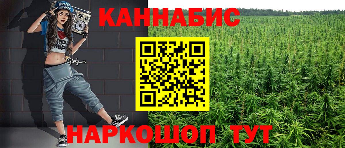 Бошки Шишки гибрид  Вход с VPN  Бошки Шишки гибрид  Бошки Шишки индика  Марихуана Bruce Banner  Волжский 